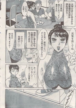 Page 8 of Namaiki! 2009-07