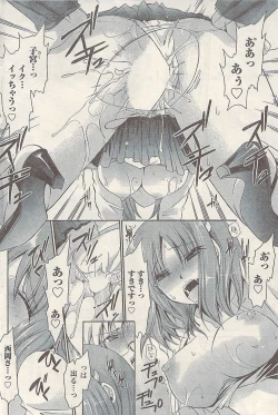 Page 94 of Namaiki! 2009-07