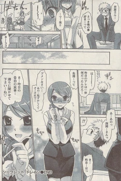 Page 96 of Namaiki! 2009-07