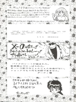 Page 106 of LOOK OUT 33