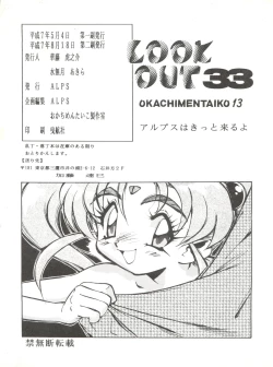 Page 108 of LOOK OUT 33