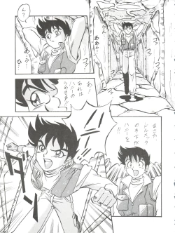 Page 11 of LOOK OUT 33