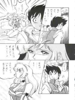 Page 13 of LOOK OUT 33