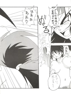 Page 58 of LOOK OUT 33