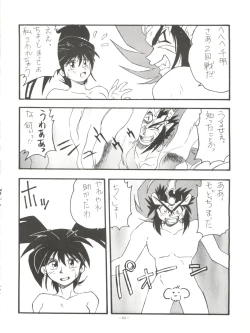 Page 62 of LOOK OUT 33