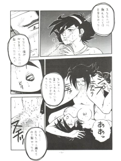 Page 73 of LOOK OUT 33