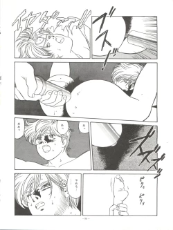 Page 90 of LOOK OUT 33