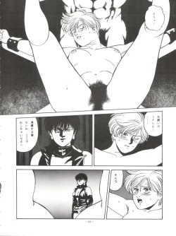 Page 92 of LOOK OUT 33