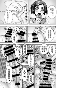 Page 23 of Isekai Futanari Tensei