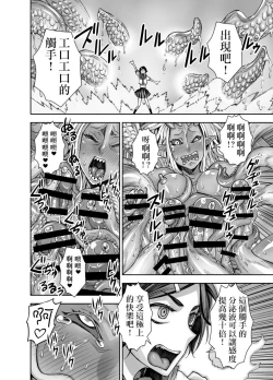 Page 42 of Isekai Futanari Tensei