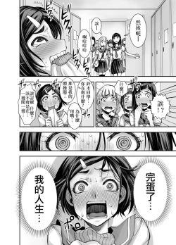 Page 4 of Isekai Futanari Tensei