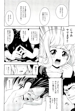 Page 194 of COMIC AUN 2009-08 Vol. 158