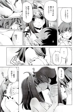 Page 359 of COMIC AUN 2009-08 Vol. 158