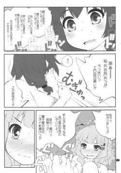 Page 10 of Himegoto Flowers 13