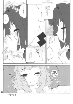 Page 15 of Himegoto Flowers 13