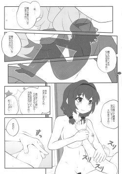 Page 8 of Himegoto Flowers 13