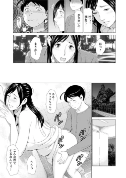 Page 12 of Daisuki ♥ Mariko3