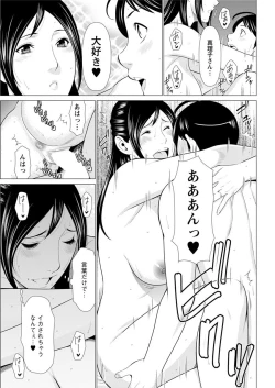 Page 48 of Daisuki ♥ Mariko3