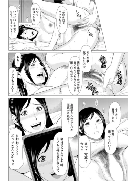 Page 49 of Daisuki ♥ Mariko3