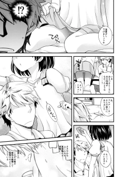 Page 4 of Warui Ko Chie-chan