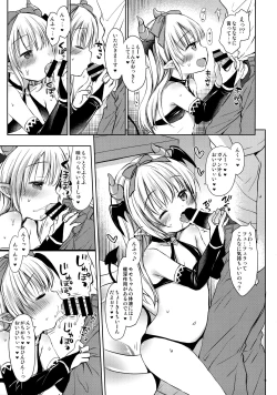 Page 8 of Succubus Uriko to Off-Pako Ecchi