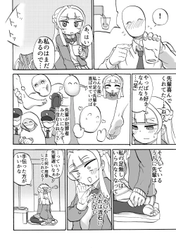 Page 11 of "Kouhai no Ashi o Mae ni Gaman Dekinakatta" nado to Kyoujutsu Shite Ori