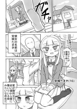 Page 3 of "Kouhai no Ashi o Mae ni Gaman Dekinakatta" nado to Kyoujutsu Shite Ori