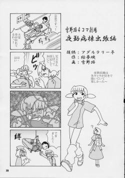 Page 27 of Hikaru tan