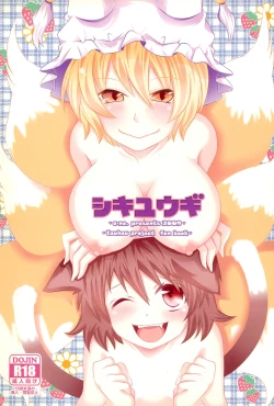 Page 1 of Shiki Yuugi