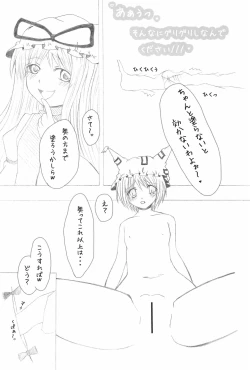 Page 25 of Shiki Yuugi