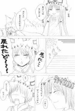 Page 28 of Shiki Yuugi