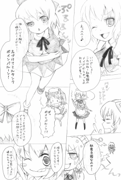 Page 5 of Shiki Yuugi