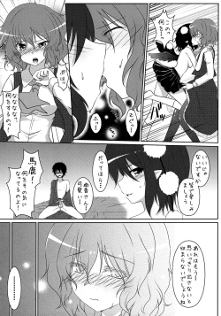 Page 10 of Joou Ranbu 2