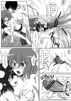 Page 12 of Joou Ranbu 2