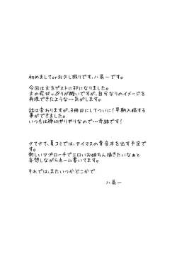 Page 24 of Joou Ranbu 2