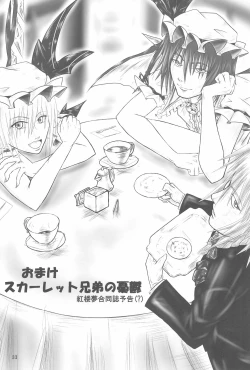 Page 33 of Shippo janai kara Hazukashiku nai mon!!