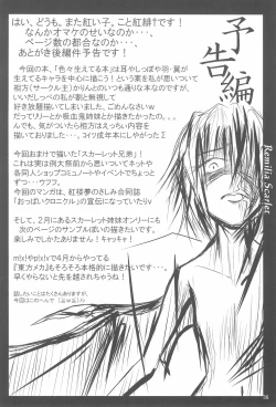 Page 36 of Shippo janai kara Hazukashiku nai mon!!