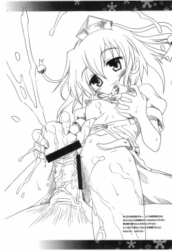 Page 6 of TOHOGraffiti