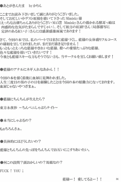 Page 36 of Touhou Ran Ranryuu