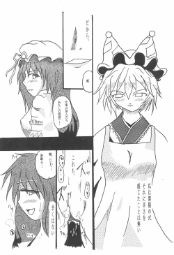 Page 4 of Sakura