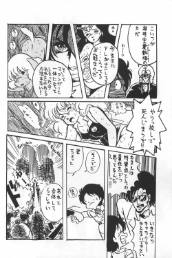 Page 108 of Bishoujo Syndrome - Lolita syndrome