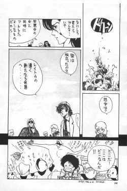 Page 110 of Bishoujo Syndrome - Lolita syndrome