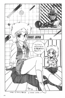 Page 117 of Bishoujo Syndrome - Lolita syndrome