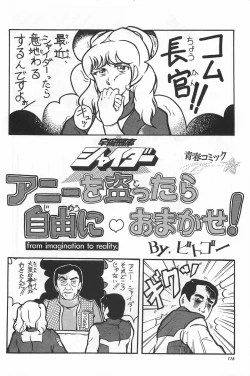 Page 118 of Bishoujo Syndrome - Lolita syndrome