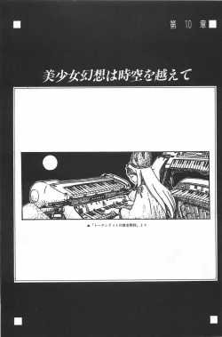 Page 165 of Bishoujo Syndrome - Lolita syndrome