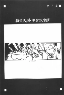 Page 27 of Bishoujo Syndrome - Lolita syndrome