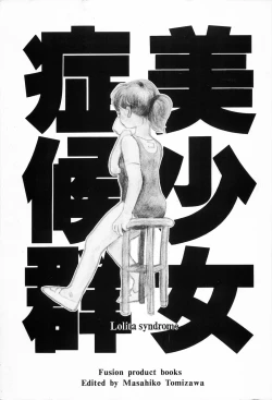 Page 3 of Bishoujo Syndrome - Lolita syndrome