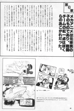 Page 90 of Bishoujo Syndrome - Lolita syndrome