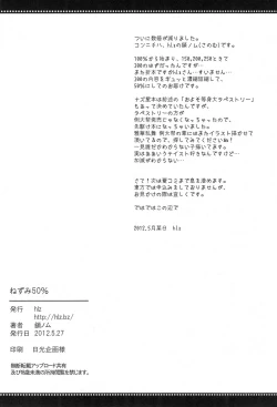 Page 10 of Nezumi 50%