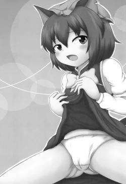 Page 3 of Chen-chan wa Hatsujouki